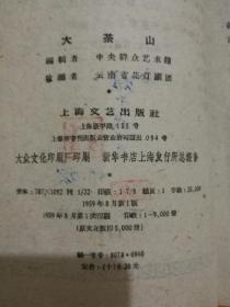 云南花灯唱腔曲谱_云南花灯舞蹈图片(4)