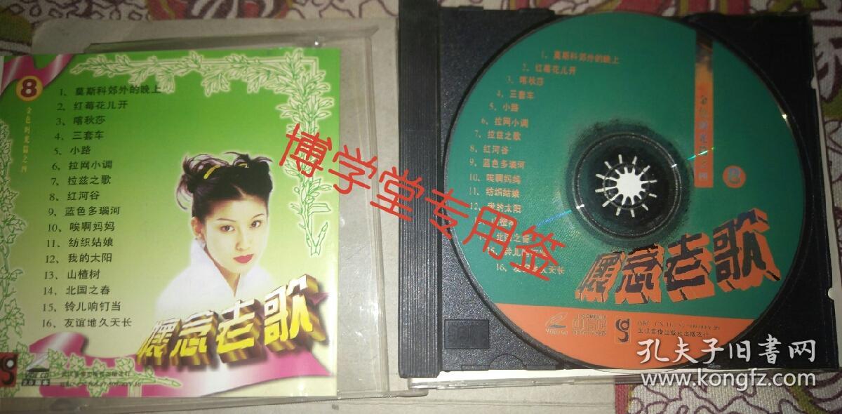 光碟vcd 怀念老歌金色时光篇之四 8