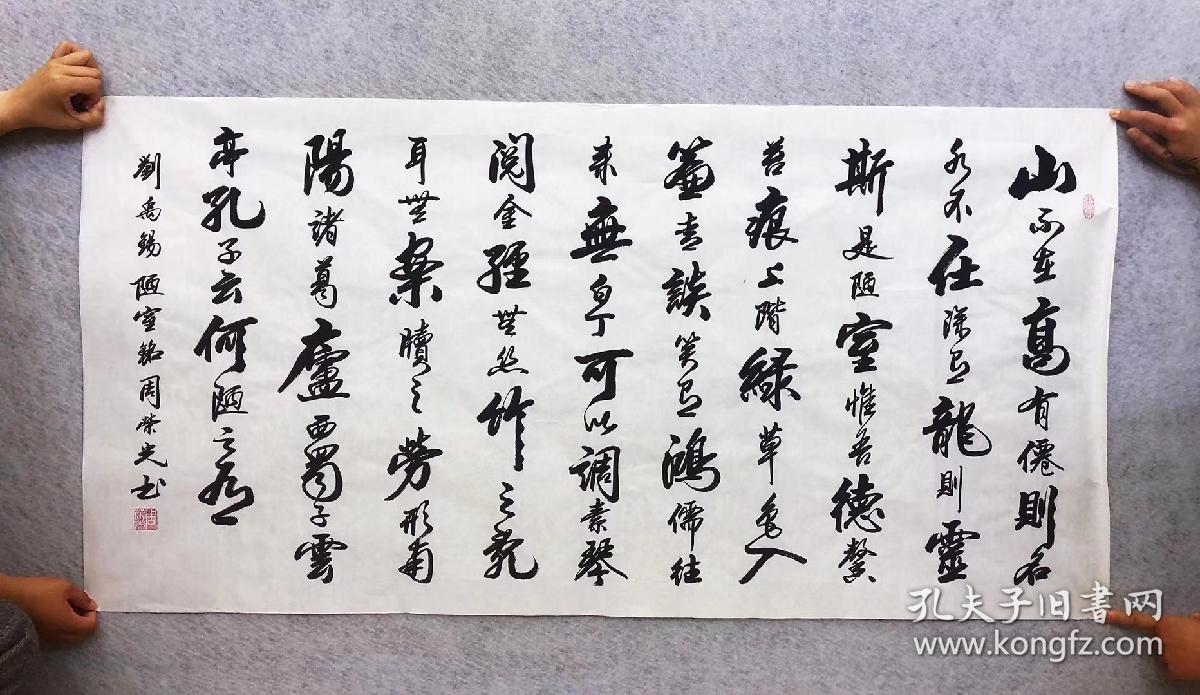 纯手写真迹四尺140*70厘米周荣光老师书法作品108元一