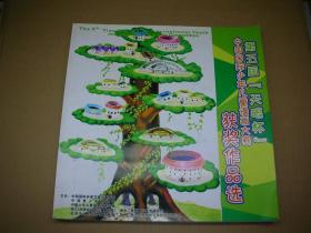 天眼动画片第5集 qoYBAFyY6SOAHW3IAAHtKrt35fo083_s.jpg