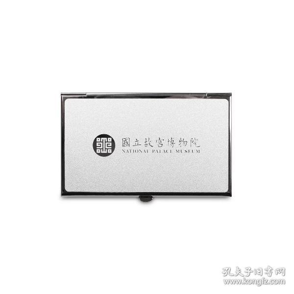 台北故宫博物院文化创意纪念礼,精品书法名片盒,米芾蜀素帖