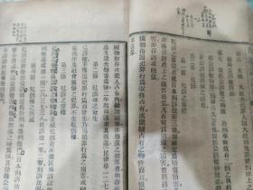 清末民事律法法人五厚册民事诉讼律刑事诉讼杭州机械设备集有限公司书籍奥图片