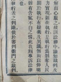 清末民事律法书籍五厚册民事诉讼律刑事诉讼插帽圆珠笔图片