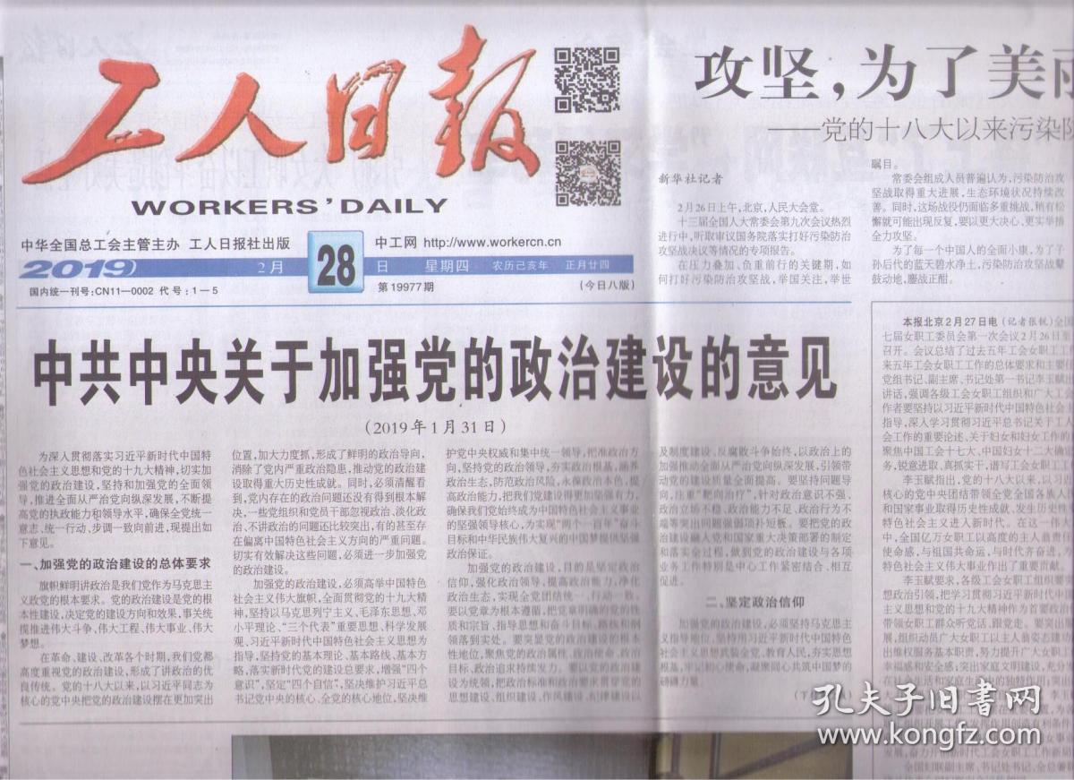 商品分类: 报纸>新闻出版>新闻出版