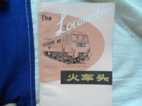 【V】火车头-英文