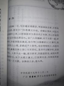 老讲书中的曲谱_大冰书中的老兵照片(3)