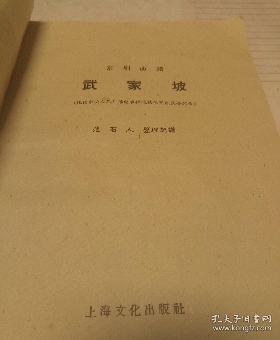 武家坡戏曲谱曲_戏曲人物简笔画