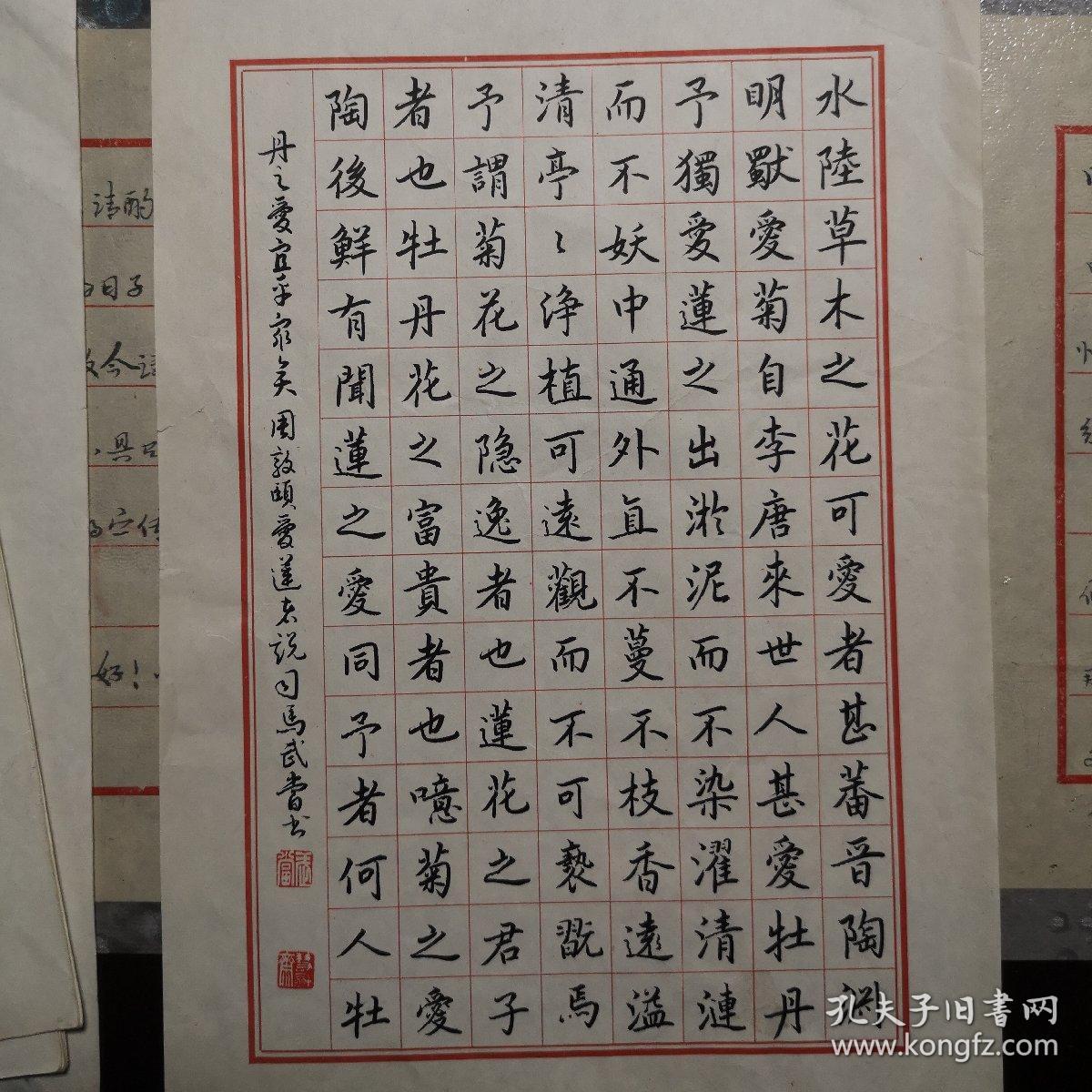 司马武当钢笔字贴原稿书法作品