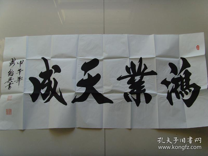 彭绍兴,笔名士之,广东汕头人,中共党员,著名书法家.