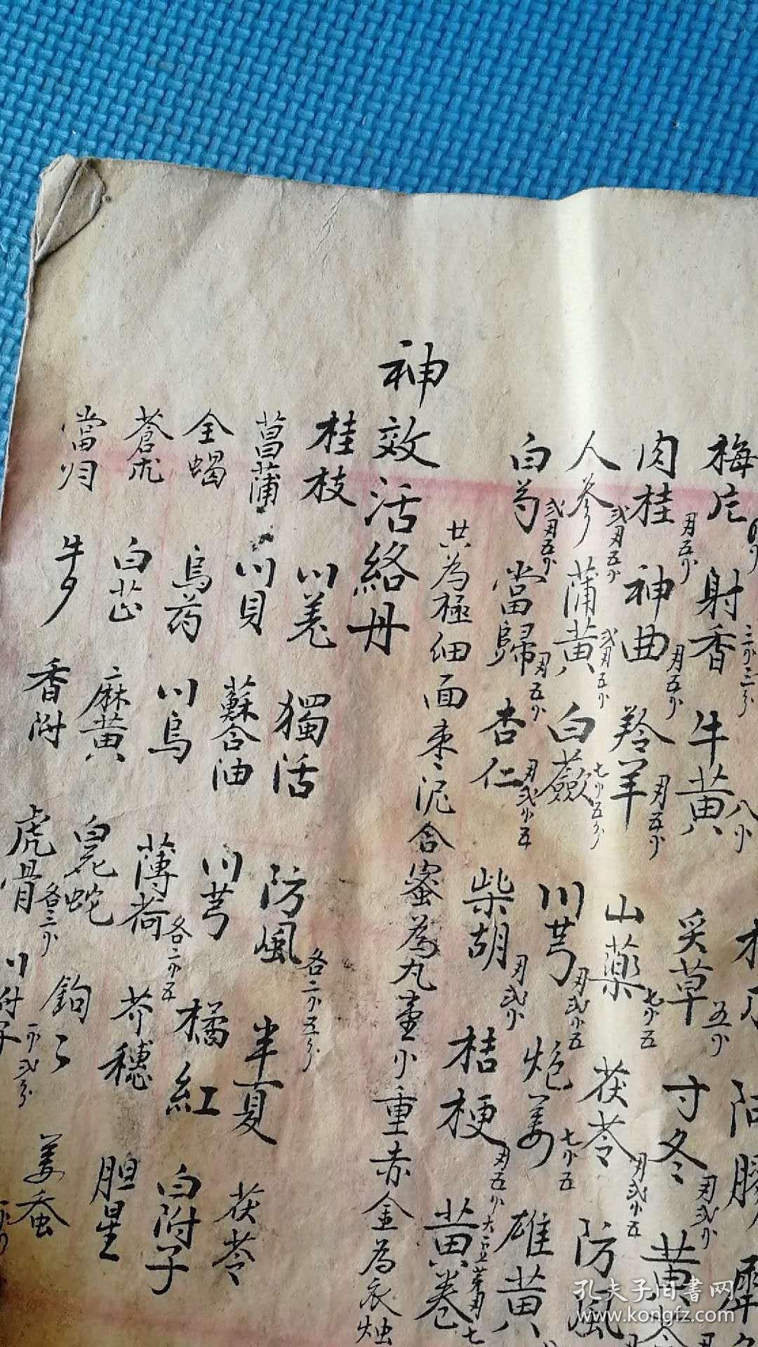 清代中医秘方抄本《各样治症方》大开本一厚册全 尺寸