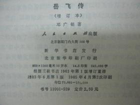 济公传无字印曲谱_纯色背景图片无字(3)
