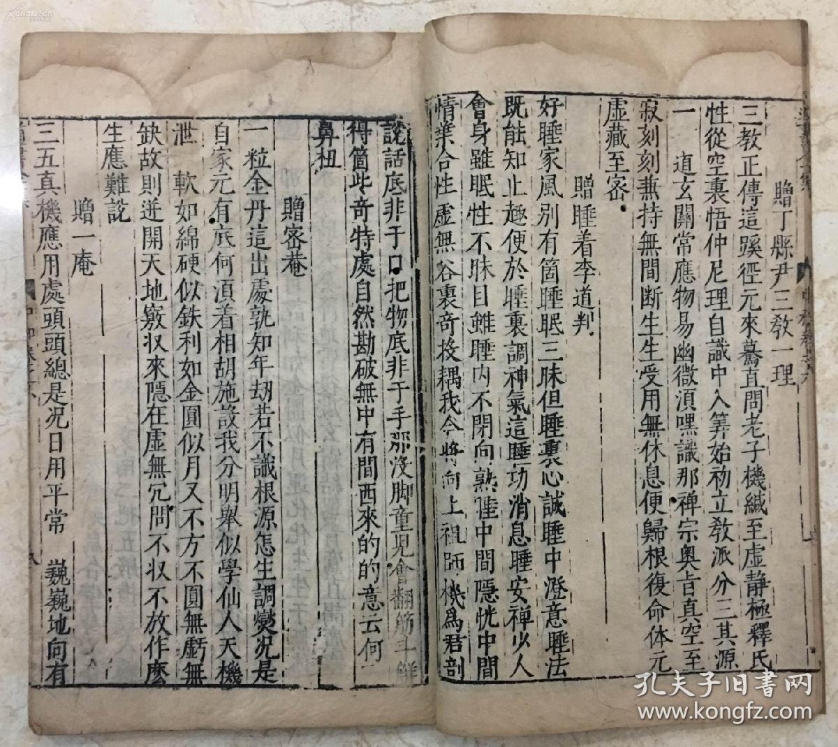 道藏全书如何采阴补阳采阴补阳道家书籍采阴补阳图解采阴补阳功法道藏