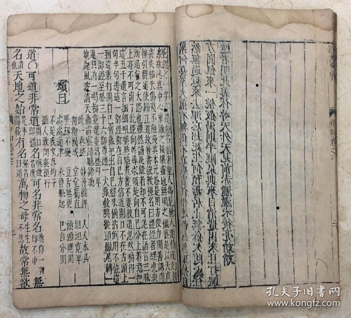 此书是道家修炼内丹和御女采阴补阳的经典,市面上能看到的只有影印件