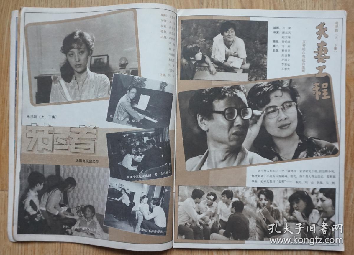 剧照;申晓莉主演《第三者》剧照;曹钟灵张百爽主演《夫妻工程》剧照