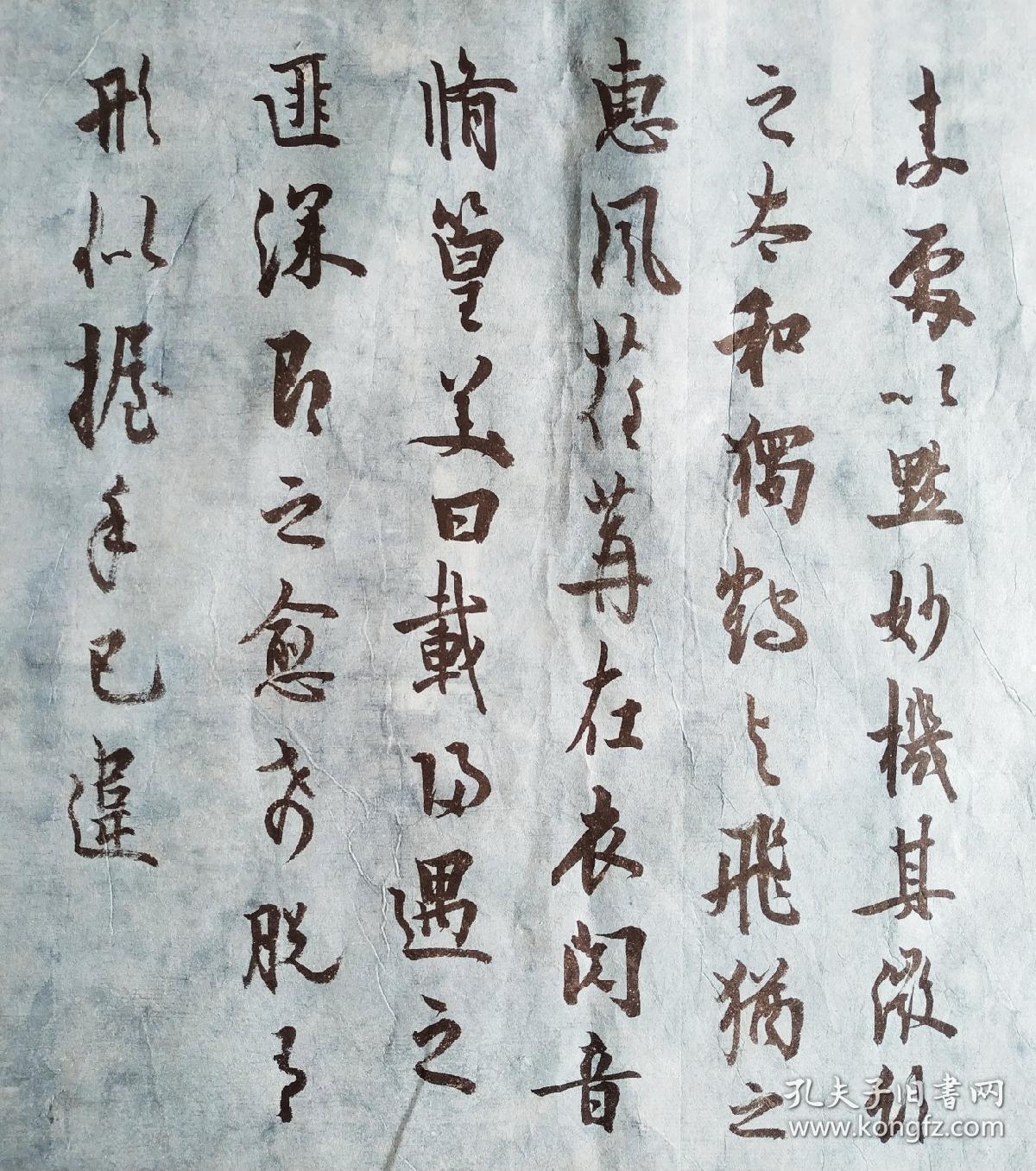司空图二十四诗品行书斗方(十五)
