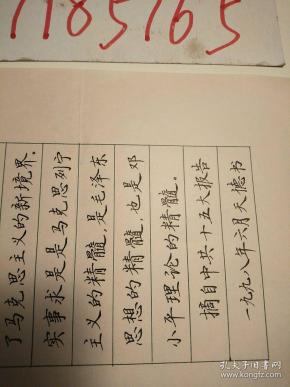 陕西省硬笔书法家协会副主席,陕西省教育书法研究会常务理事,中国硬笔