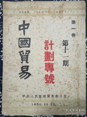 我国解放初的经济总量_解放战争图片