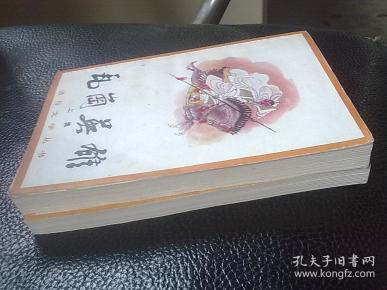 评书隋唐演义单田芳播讲续集 q4YBAFzlZYCAdP_sAAIbgGuGlCI605_n.jpg