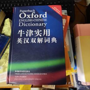 如何使用牛津词典 qoYBAFyPXuqAa73WAAKUiE-4cko345_n.jpg