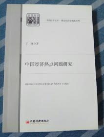 gdp的热点问题答案_了解社会热点法律问题(2)
