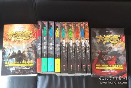 西游记小说内容文字 qoYBAFyPYF-ABmcnAAG7l-Mp6S8412_n.jpg