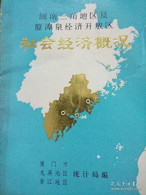 厦漳泉gdp各多少_四通八达 长泰融入厦漳泉经济圈 组图