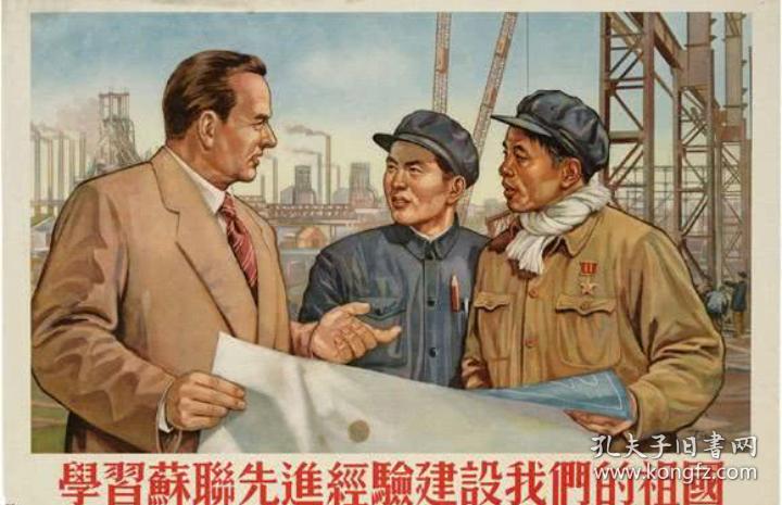 9张上世纪中国第一个五年计划苏联专家在中国的照片和
