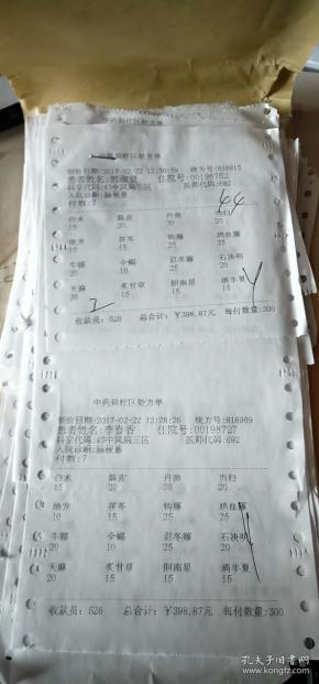 视力处方单 3什么意思,视力处方单怎么看