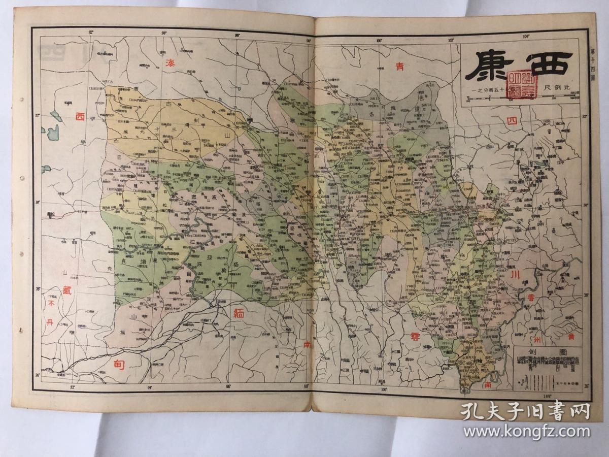抗战民国地图 *袖珍四川,西康分县地图^红色收藏^38*26厘米^正反两面