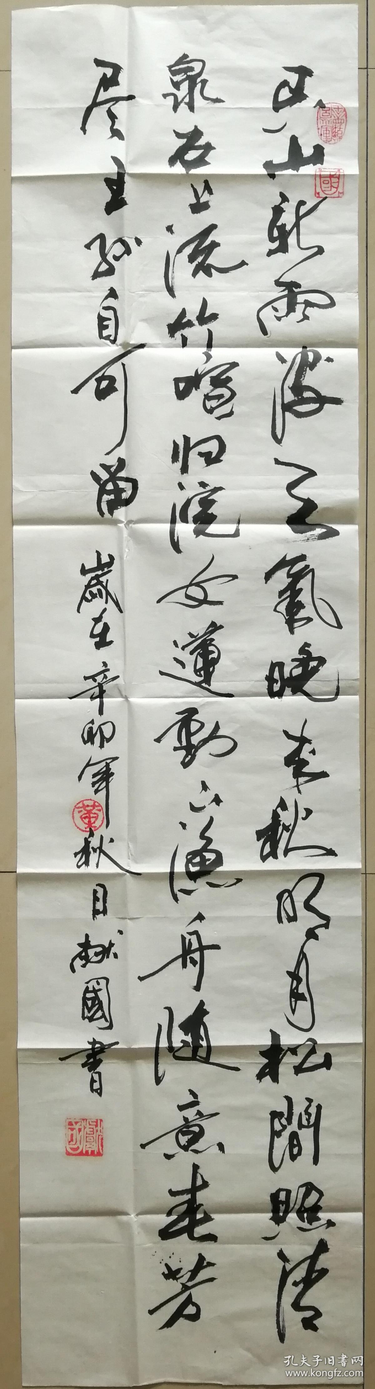著名作家诗人黄献国少将书法一幅(保真)