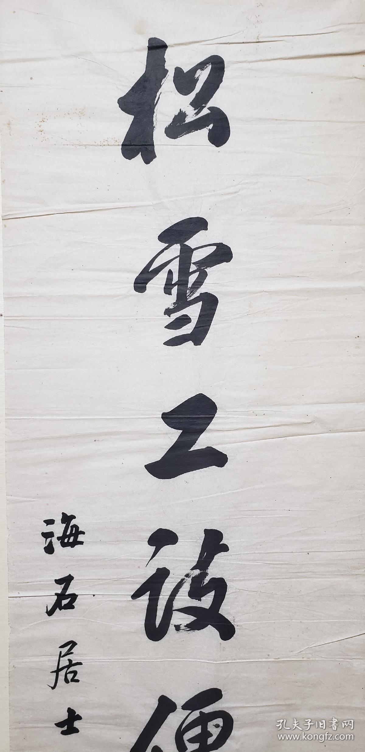 近现代上海书法家 林似春 七言行书联 110*32*2 1500.