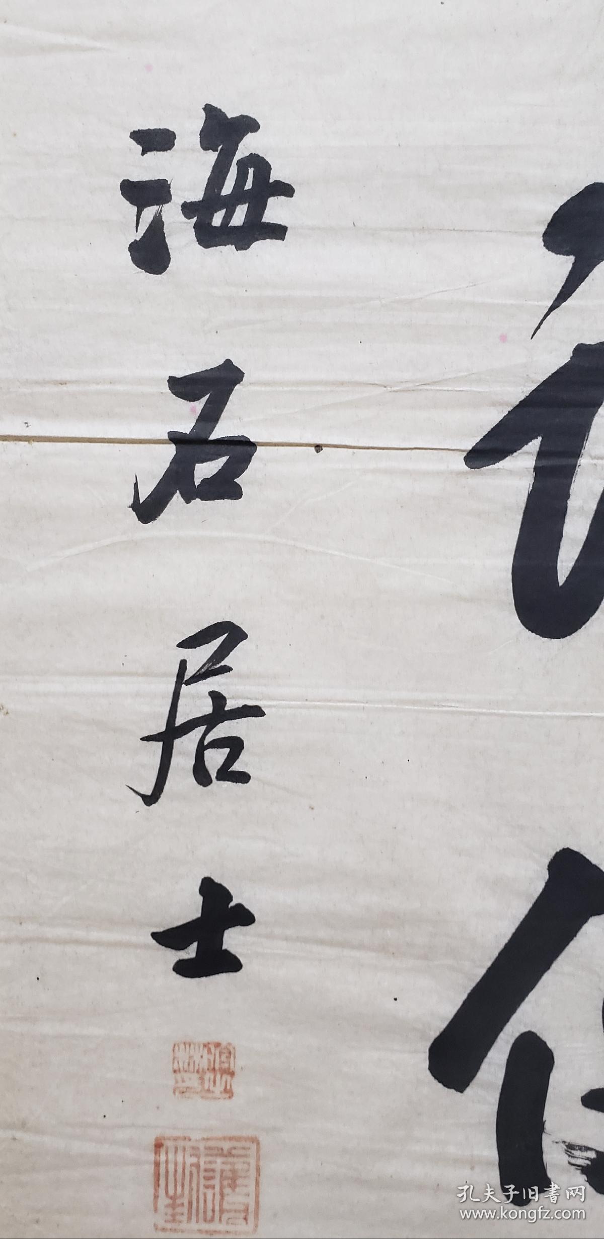近现代上海书法家 林似春 七言行书联 110*32*2 1500.