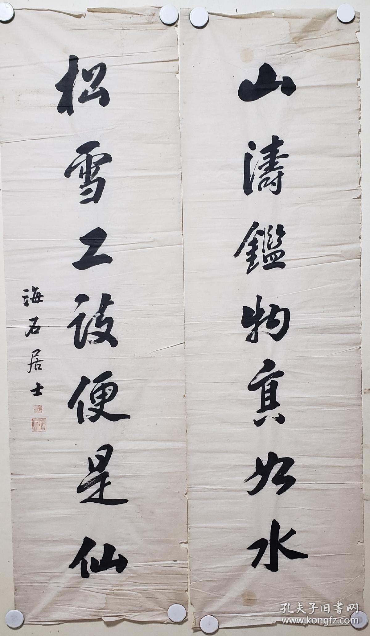 近现代上海书法家  林似春 七言行书联 110*32*2  1500.