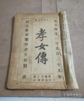 综合性图书_民国旧书_孔夫子旧书网