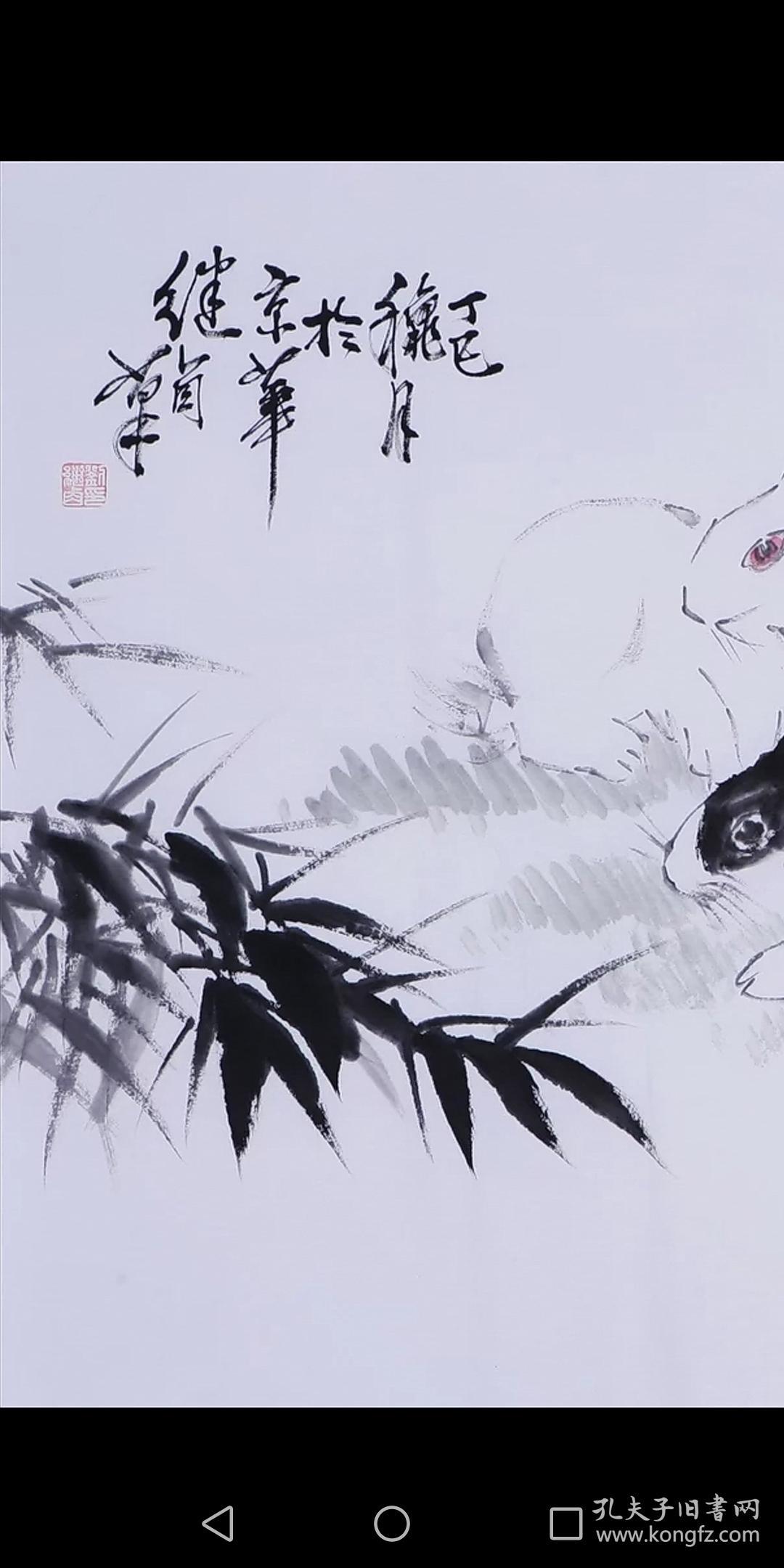 刘继卣国画兔子纯手绘