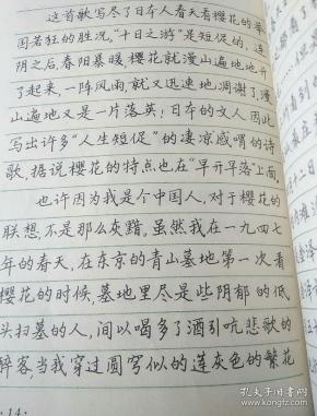 钢笔正楷行书字帖