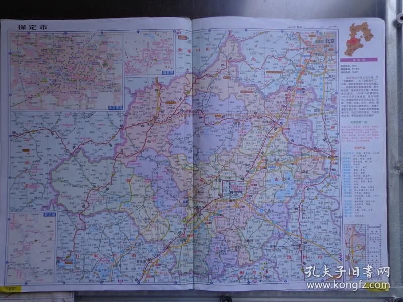 沧州市地图(1:64万) 2008年 16开6页 保定市地图(1:78