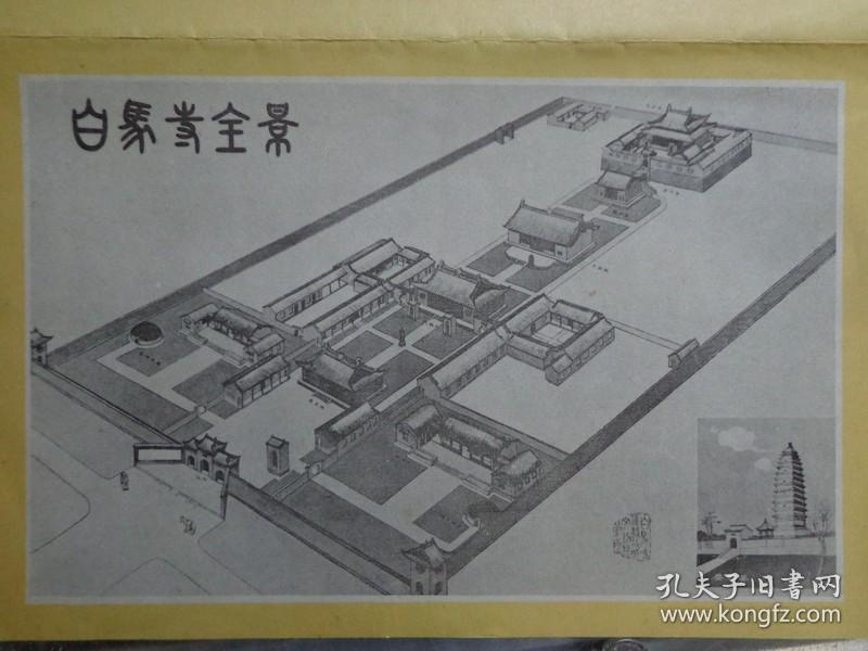 手绘白马寺全景图.