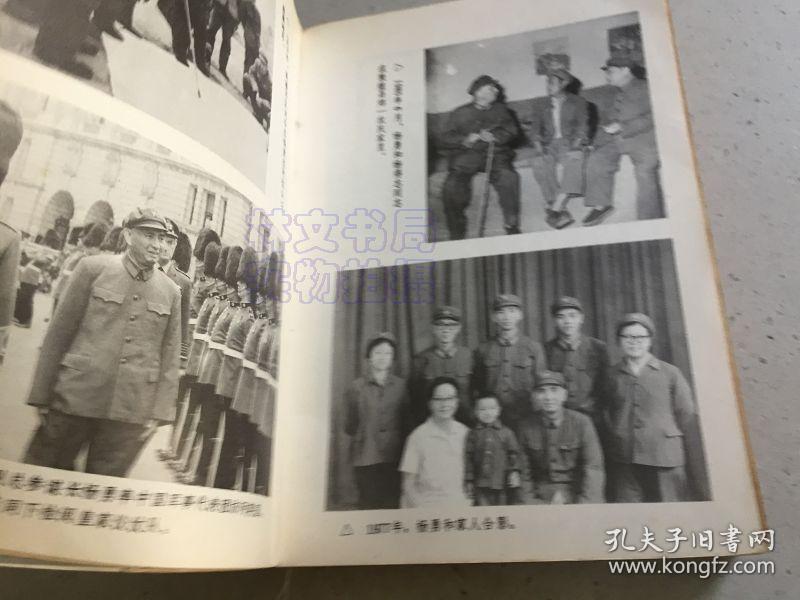 杨勇将军传