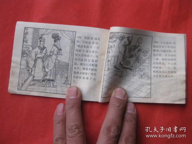 良缘曲谱_金玉良缘曲谱(3)