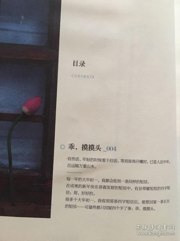 乖,摸摸头,乖,摸摸头插图 乖,摸摸头