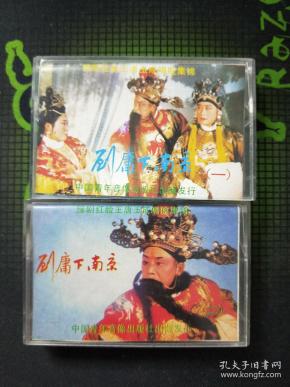 刘墉下南京简谱_刘墉下南京(2)