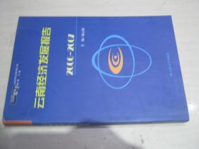 云南蓝皮书：云南经济发展报告（2006-2007）