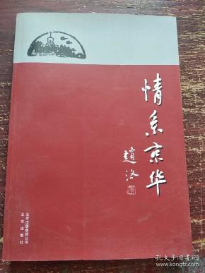 人口出版社_最新上架 特价文史书店 孔夫子旧书网