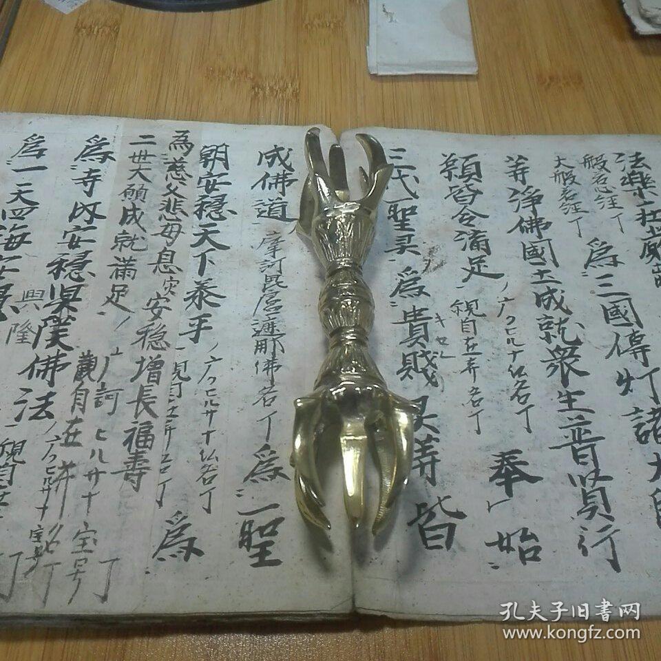 四度加行 密宗古抄写本,1673年延宝灵元天皇时代恭写 真言宗十八道