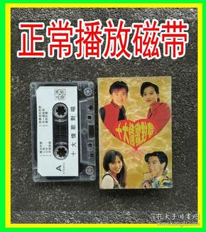 【老磁带音质好】国语情歌对唱另一个结局 罗时丰 林淑蓉磁带《于文华