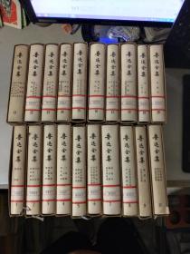 鲁迅全集 1-20册  全20卷