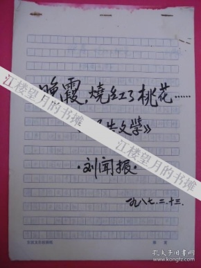 烧千张纸简谱_儿歌简谱(2)