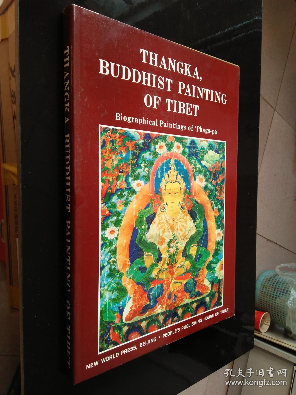 thangka,buddhist painting of tibet 八思巴画传――西藏佛教唐嘎