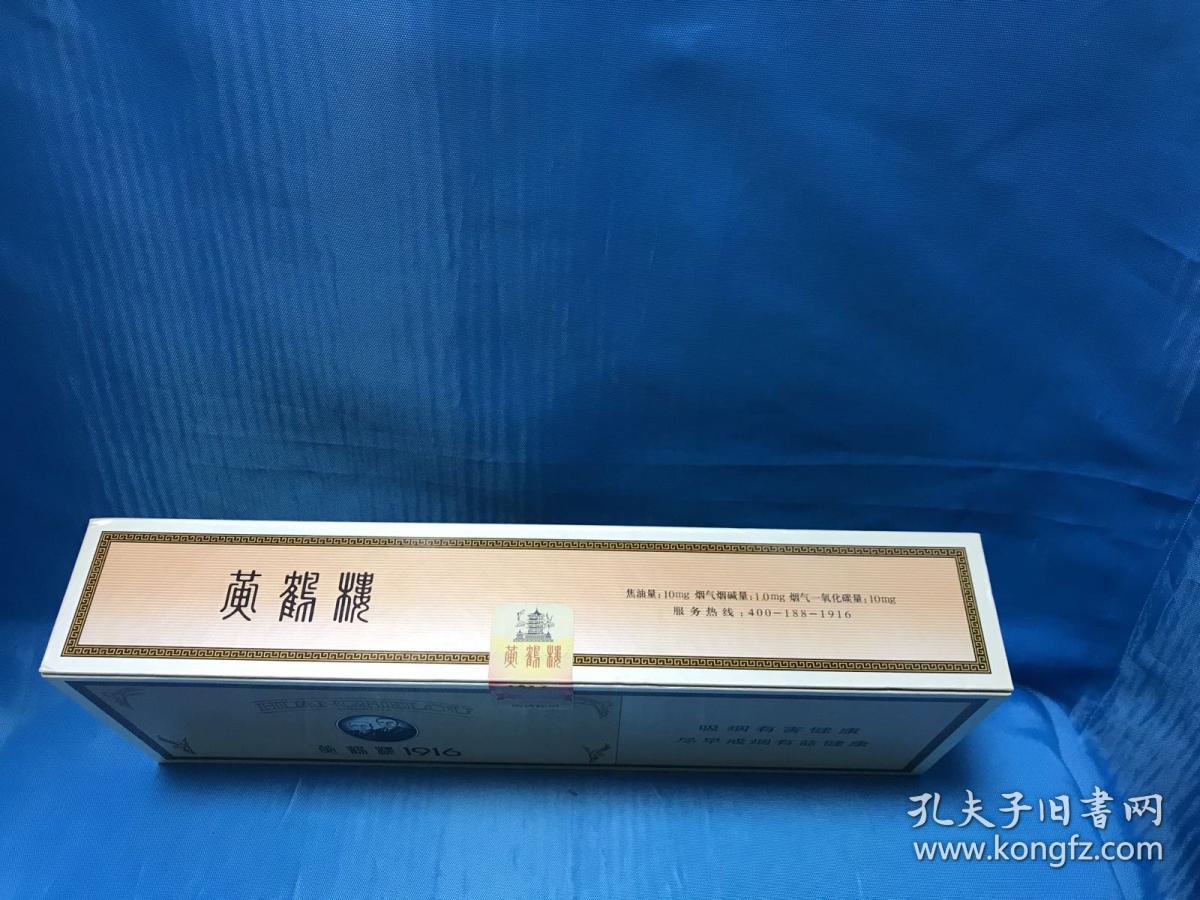 烟标 黄鹤楼1916 cigarette sign yellow crane tower